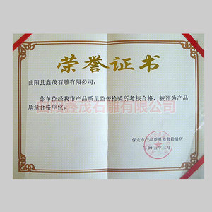 荣誉证书-03